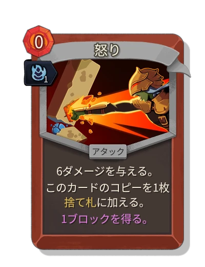 anger with 巧妙 - Slay the Spire 2