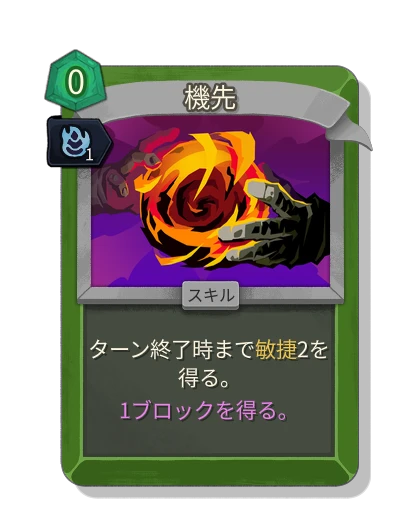 anticipate with 巧妙 - Slay the Spire 2