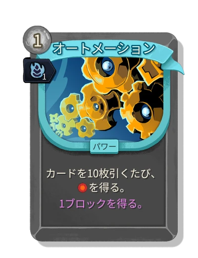 automation with 巧妙 - Slay the Spire 2
