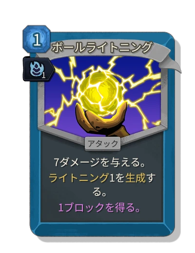 ball_lightning with 巧妙 - Slay the Spire 2