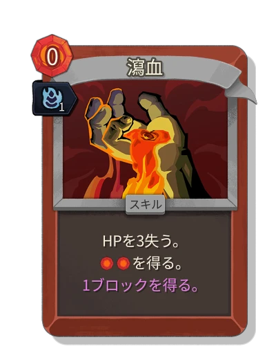 bloodletting with 巧妙 - Slay the Spire 2