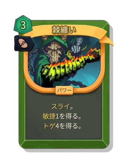 abrasive with クローン - Slay the Spire 2
