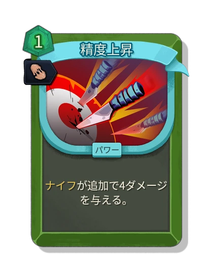 accuracy with クローン - Slay the Spire 2