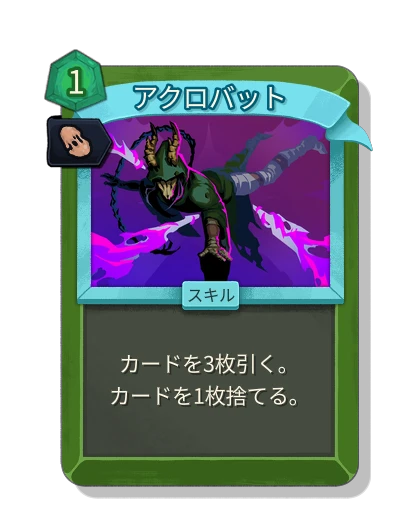acrobatics with クローン - Slay the Spire 2