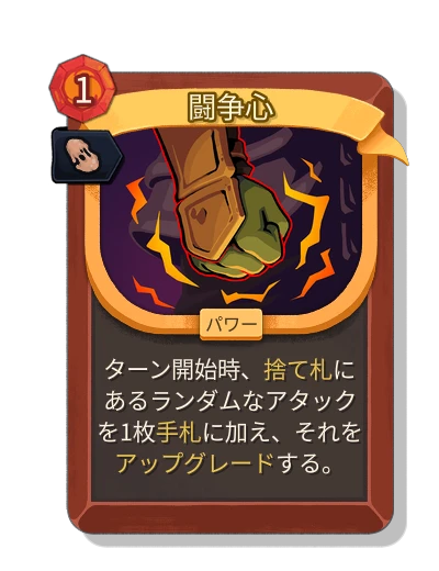 aggression with クローン - Slay the Spire 2