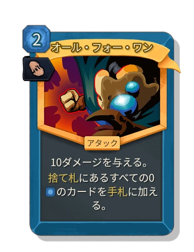 all_for_one with クローン - Slay the Spire 2
