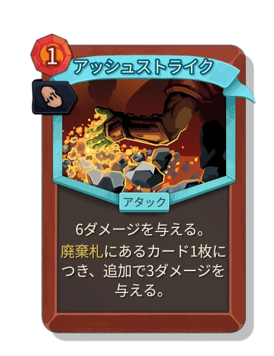 ashen_strike with クローン - Slay the Spire 2