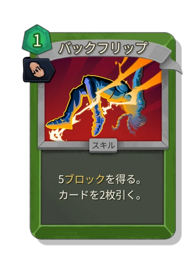 backflip with クローン - Slay the Spire 2