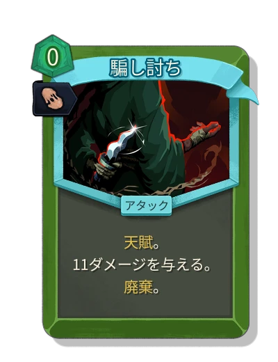 backstab with クローン - Slay the Spire 2