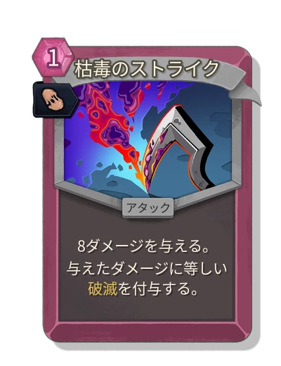 blight_strike with クローン - Slay the Spire 2