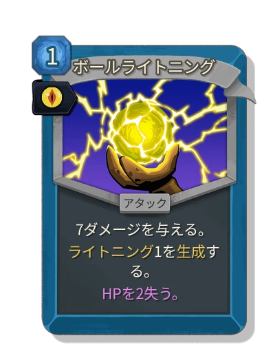 ball_lightning with 蝕み - Slay the Spire 2