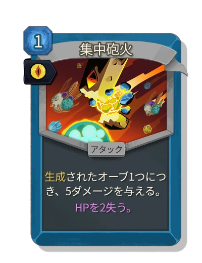 barrage with 蝕み - Slay the Spire 2