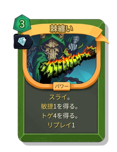 abrasive with 魅惑 - Slay the Spire 2