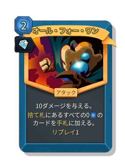 all_for_one with 魅惑 - Slay the Spire 2
