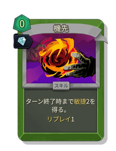 anticipate with 魅惑 - Slay the Spire 2