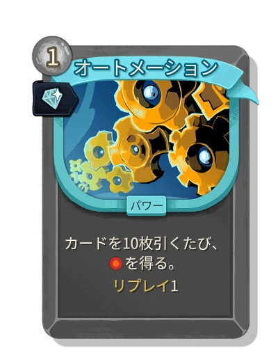 automation with 魅惑 - Slay the Spire 2