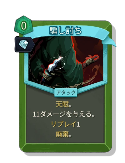 backstab with 魅惑 - Slay the Spire 2