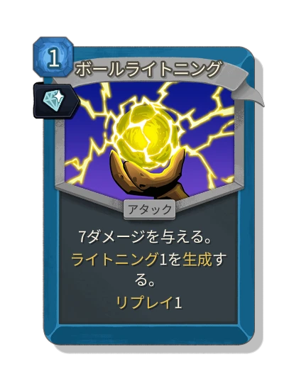 ball_lightning with 魅惑 - Slay the Spire 2
