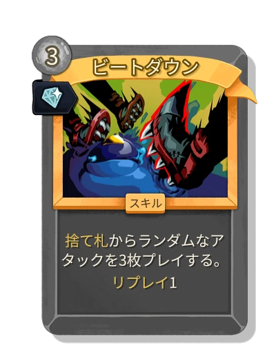 beat_down with 魅惑 - Slay the Spire 2