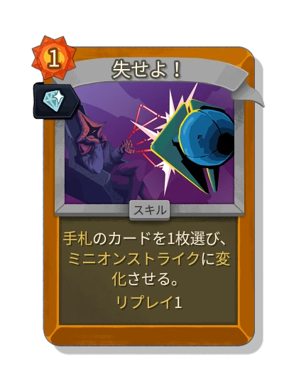 begone with 魅惑 - Slay the Spire 2