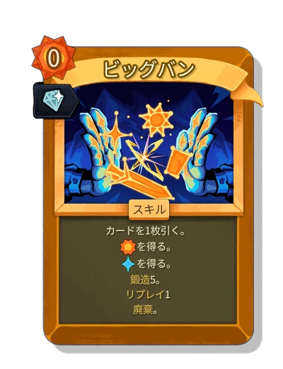 big_bang with 魅惑 - Slay the Spire 2