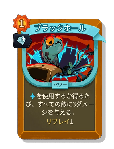 black_hole with 魅惑 - Slay the Spire 2
