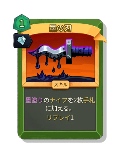 blade_of_ink with 魅惑 - Slay the Spire 2