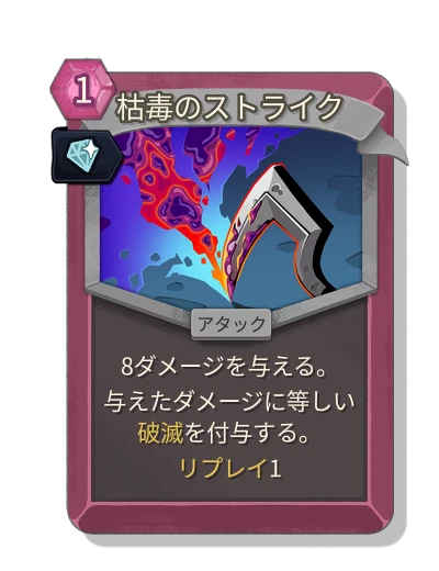 blight_strike with 魅惑 - Slay the Spire 2