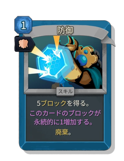 defend_defect with べとべと - Slay the Spire 2