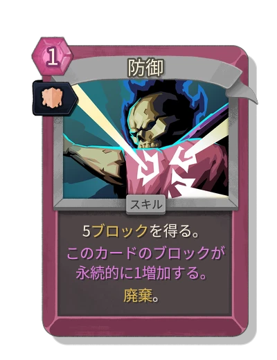 defend_necrobinder with べとべと - Slay the Spire 2