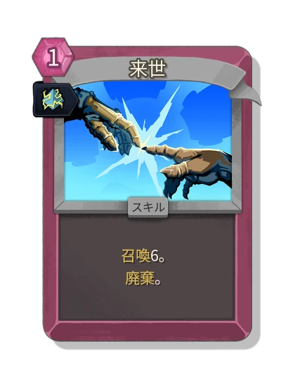 afterlife with 刻印 - Slay the Spire 2