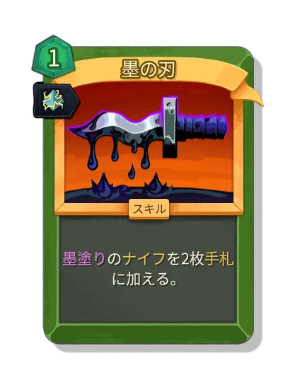 blade_of_ink with 刻印 - Slay the Spire 2