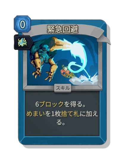 boost_away with 刻印 - Slay the Spire 2