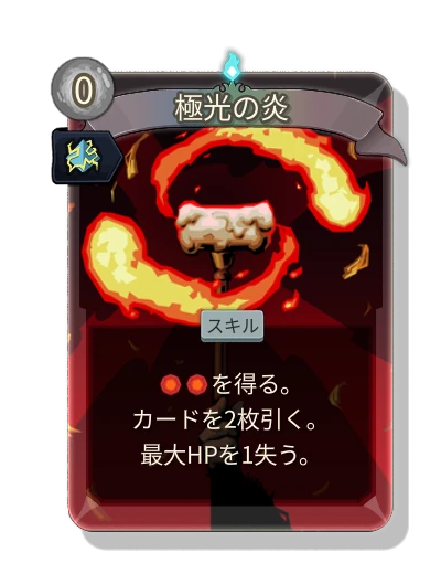 brightest_flame with 刻印 - Slay the Spire 2