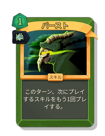 burst with 刻印 - Slay the Spire 2