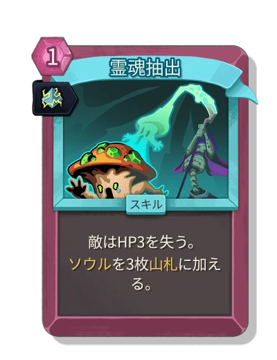 capture_spirit with 刻印 - Slay the Spire 2