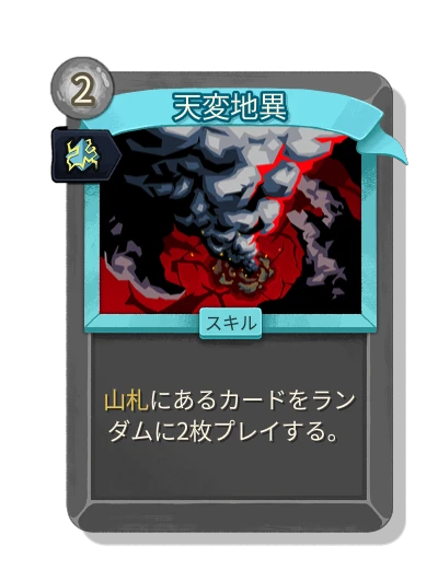 catastrophe with 刻印 - Slay the Spire 2