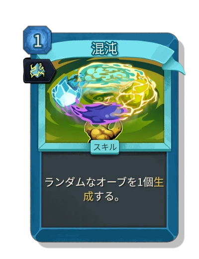 chaos with 刻印 - Slay the Spire 2
