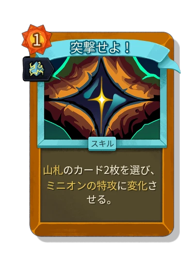 charge with 刻印 - Slay the Spire 2