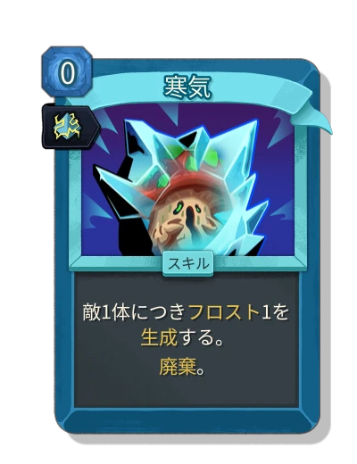 chill with 刻印 - Slay the Spire 2