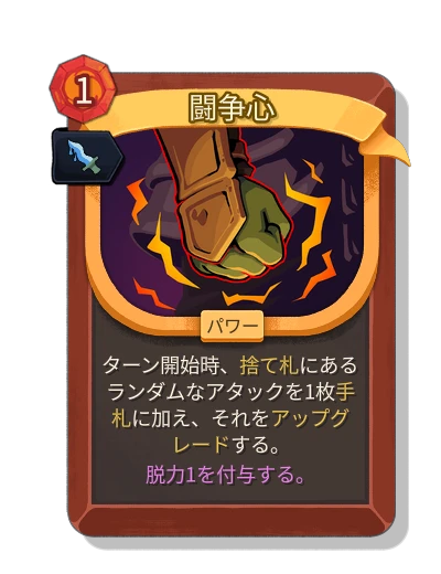 aggression with 墨塗り - Slay the Spire 2