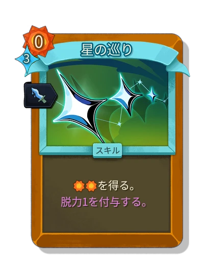 alignment with 墨塗り - Slay the Spire 2