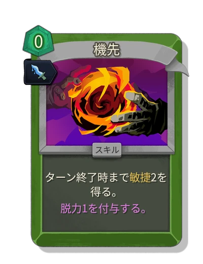 anticipate with 墨塗り - Slay the Spire 2