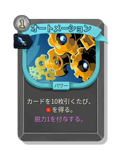 automation with 墨塗り - Slay the Spire 2