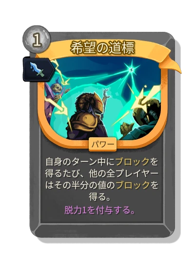 beacon_of_hope with 墨塗り - Slay the Spire 2