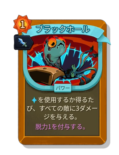black_hole with 墨塗り - Slay the Spire 2