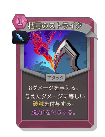 blight_strike with 墨塗り - Slay the Spire 2