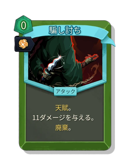 backstab with 本能 - Slay the Spire 2