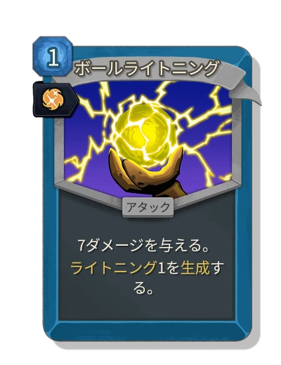 ball_lightning with 本能 - Slay the Spire 2