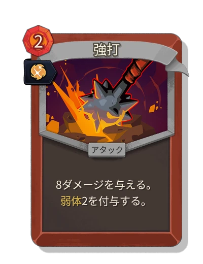 bash with 本能 - Slay the Spire 2